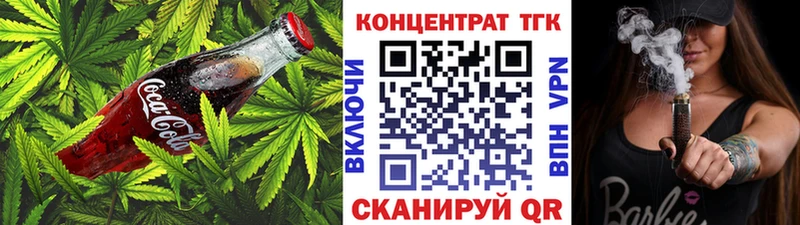 Печенье с ТГК конопля цены Ленинск-Кузнецкий