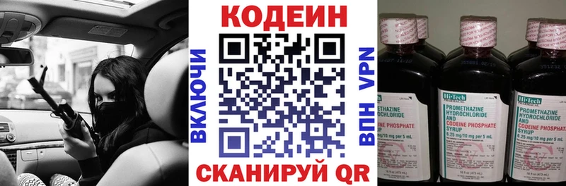 Кодеиновый сироп Lean Purple Drank  купить наркоту  Ленинск-Кузнецкий 