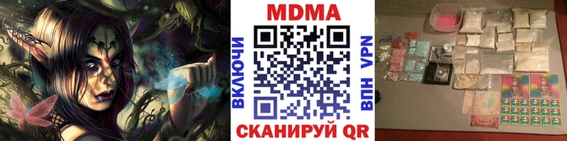 MEGA как войти  Ленинск-Кузнецкий  MDMA Molly 