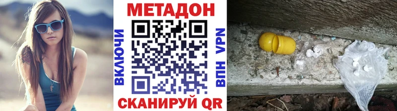 МЕТАДОН methadone  KRAKEN онион  Ленинск-Кузнецкий 